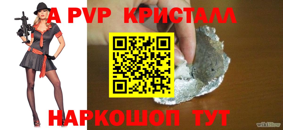 магазин продажи наркотиков  A-PVP  Alpha PVP СК  Кулебаки  Вход с VPN  Alpha PVP крисы CK 