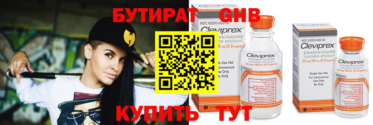 Кулебаки  БУТИРАТ бутик  Вход с VPN 