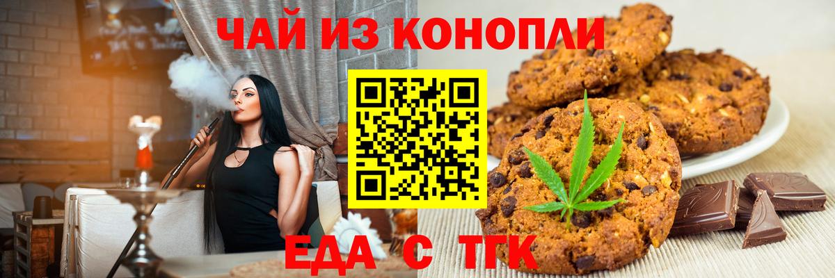 Cannafood марихуана  Вход с VPN  Кулебаки 