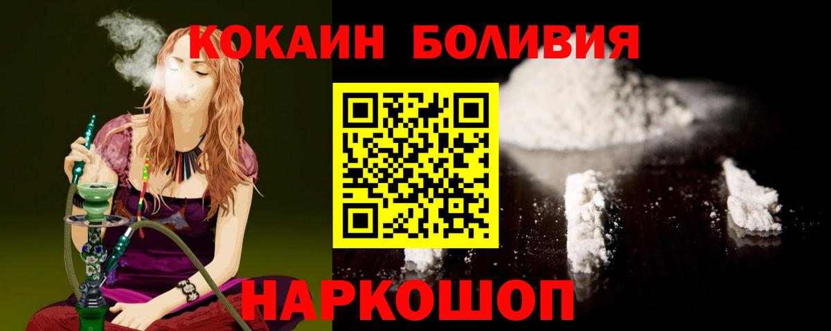 Cocaine  COCAIN Боливия  Вход с VPN  Кулебаки  КОКАИН Columbia 