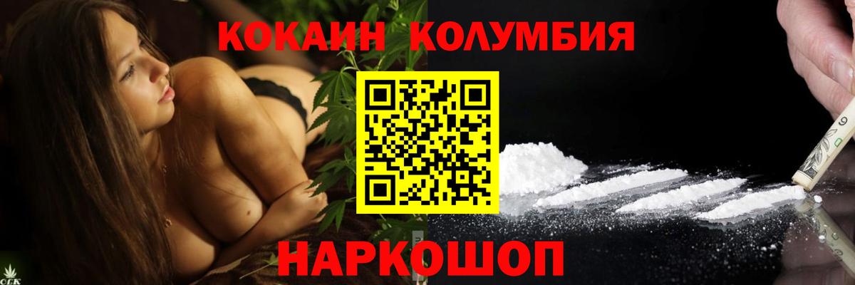 КОКАИН Перу Кулебаки