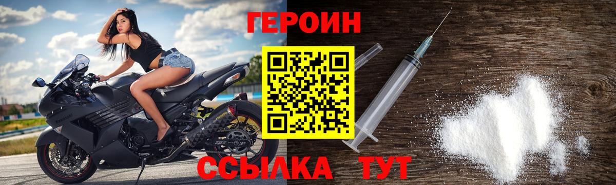 Кулебаки  Героин гречка  ГЕРОИН  Вход с VPN 