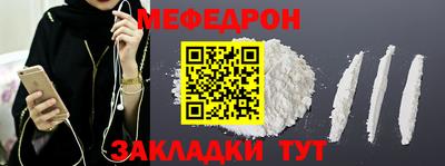 мефедрон мука Заводоуковск