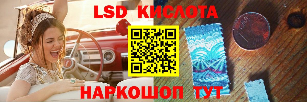 Лсд 25 экстази ecstasy Кулебаки