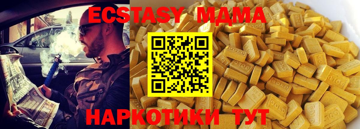 МДМА VHQ  Вход с VPN  МДМА Molly  МДМА  Кулебаки 