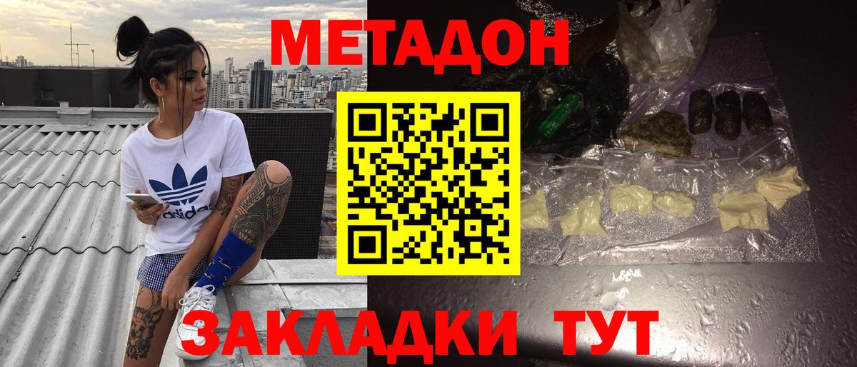 Кулебаки  МЕТАДОН белоснежный  Вход с VPN  Метадон VHQ 