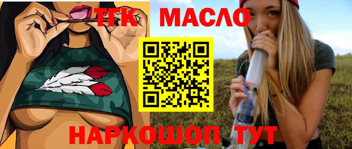 ТГК вейп с тгк Кулебаки