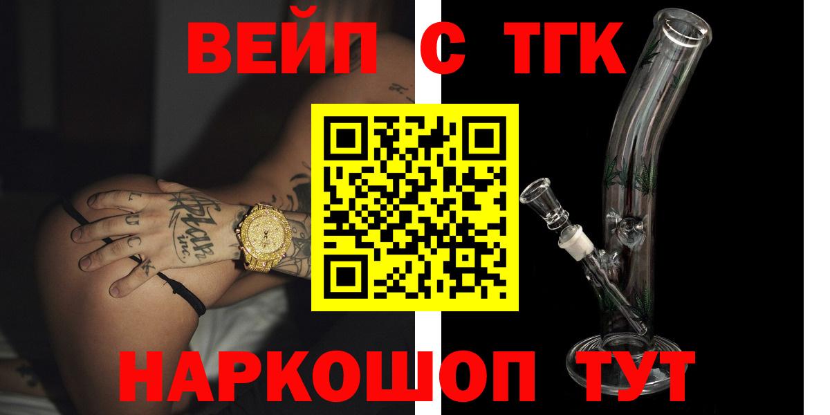 Дистиллят ТГК вейп с тгк  ТГК Wax  Вход с VPN  Кулебаки 